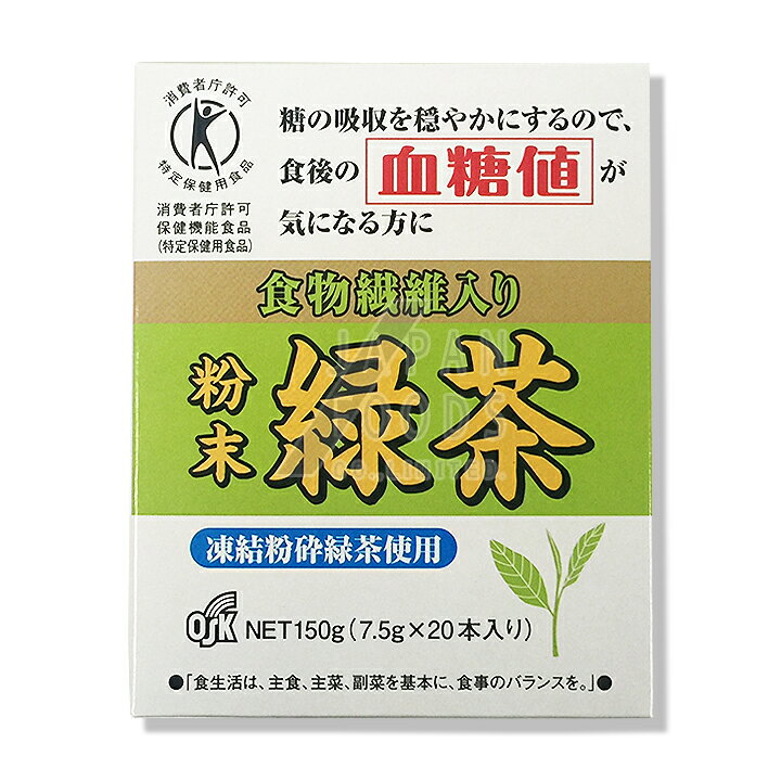 商品名 食物繊維入り粉末緑茶 20本入り メーカー/区分 小谷穀粉（OSK）/日本・健康食品 特定保健用食品 原材料 食物繊維（難消化性デキストリン）、凍結粉砕緑茶、緑茶抽出エキス、インスタントほうじ茶、クロレラ 内容量 150g（20本） 広告文責 株式会社ジャパンフーズ 0166-61-8800