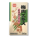 ウメケン 梅エキス 梅けん 粒 450g 健康食品 サプリメント 梅肉