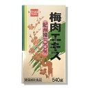 【弊社限定販売】 【送料無料】 健康フーズ　梅肉エキス　54