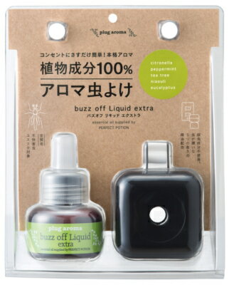 たかくら新産業 プラグアロマ バズオフエクストラ セット 25ml プラグ黒