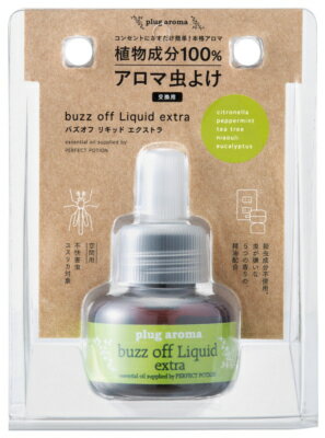 【送料一律340円】たかくら新産業 プラグアロマ バズオフ 交換用 25ml