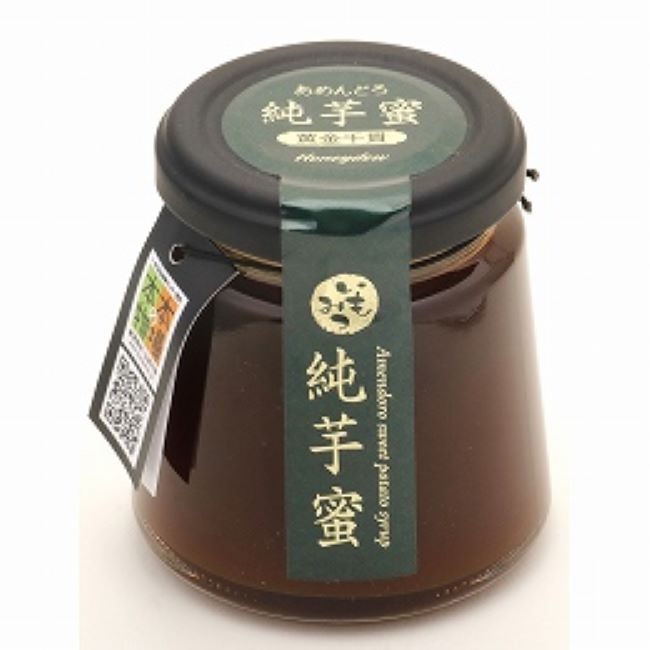 【送料一律540円】あめんどろ純芋蜜（黄金千貫）　150g（唐芋農場)