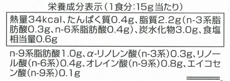 【送料一律540円】カメリナオイル入りドレッシング　和風テイスト　150ml（創健社） 3