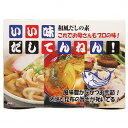 【送料一律540円】いい味だしてんねん！　8g×50袋入（東京フード）