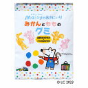 【送料一律200円】メイシーちゃんのおきにいり みかんともものグミ 8粒×5袋セット(創健社)
