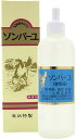 【送料一律540円】薬師堂 薬師堂 ソンバーユ 液状特製 55ml 無添加 元祖 馬 馬油 尊馬油