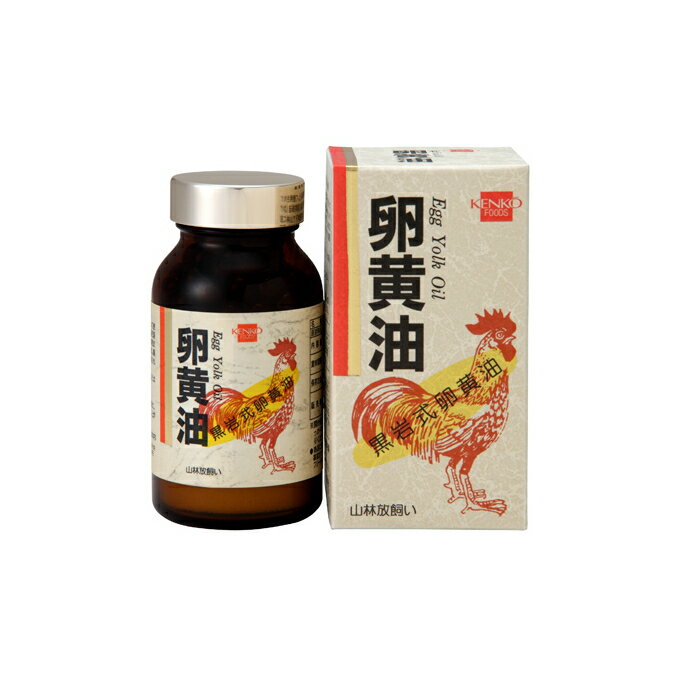 【送料無料】卵黄油　250粒 【健康フーズ】【B】