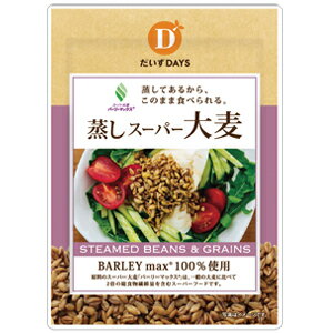  だいずデイズ　蒸しスーパー大麦　50g バーリーマックス barley max 食物繊維 ハイレジ レジスタントスターチ ダイエット 腸活 腸内フローラ 大豆デイズ