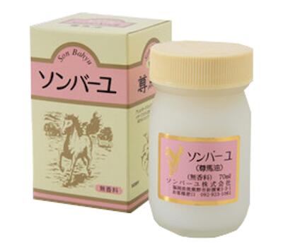 【送料無料】ソンバーユ　無香料　　70ml(ソンバーユ)　無添加　元祖　馬　馬油　尊馬油