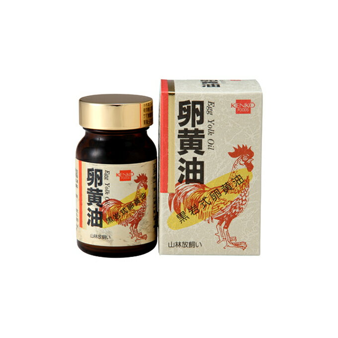 【送料一律490円】健康フーズ　卵黄油　120粒