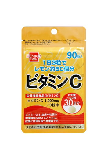 【送料一律200円】ビタミンC 90粒(健康フーズ) 【送料一律200円】ビタミンC 90粒(健康フーズ)