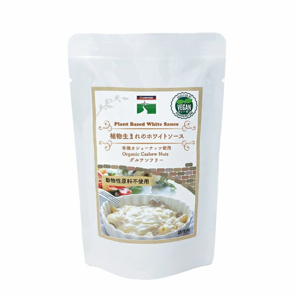 【送料一律200円】植物生まれのホワイトソース　160g（三育フーズ）