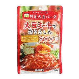【送料無料】5袋セット　三育フーズ　トマトソース　野菜大豆バーグ　100g