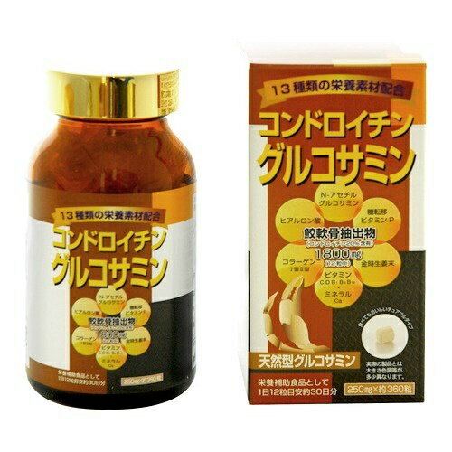 商品名 コンドロイチングルコサミン 内容量 69g（230mg×約300粒） 商品説明 栄養補助食品として、1日10〜15粒を目安に水またはぬるま湯と共にお召し上がりください。そのまま噛んでも美味しくお召し上がりいただけます。 原材料 サメ軟骨抽出物(コンドロイチン含有)、キチンオリゴ糖(グルコサミン含有・カニ・エビ由来)、コラーゲンペプチド(魚由来)、ヒアルロン酸(鶏由来)、甘味料(キシリトール)、ビタミンC、貝カルシウム、ショ糖エステル、香料、植物油、ビタミンD3 栄養成分 15粒（3.45g）当たり エネルギー 12.45kcal たんぱく質 0.36g 脂質 0.08g 炭水化物 2.58g ナトリウム 27.95mg 広告文責 株式会社ジャパンフーズ 0166-61-8800 メーカー/区分 リケン/日本製・健康食品コンドロイチングルコサミン コンドロイチン グルコサミンは、サメ軟骨から抽出した コンドロイチンとカニ殻・エビ殻から抽出した 天然型グルコサミン(キチンオリゴ糖)を主成分とした栄養補助食品です。 コンドロイチンは、ムコ多糖類の一種でネバネバした粘性をもっています。 天然型グルコサミン(キチンオリゴ糖)は、一般的なグルコサミンである グルコサミン塩酸塩と比べて利用効率が高いとされています。 コンドロイチンやグルコサミンは、年齢とともに失われてしまうため、 食事などから補給したい成分です。 また、コラーゲンとヒアルロン酸を配合し、機能を強化しました。 毎日の健康維持などにお役立てください。