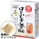 太陽食品 国産活性はとむぎ茶100 4g×30包