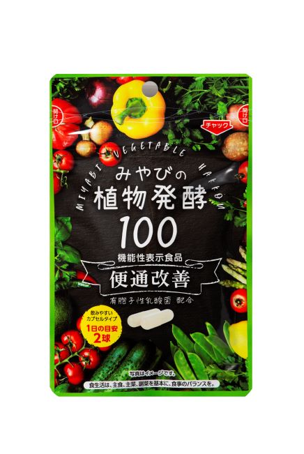 【送料無料】みやびの植物酵素100 60粒