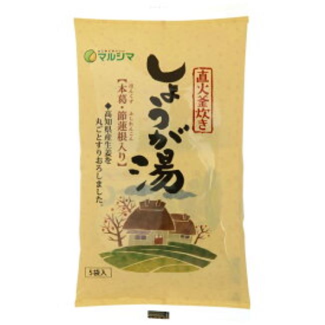 【送料一律200円】直火釜炊きしょうが湯　20g×5袋入（マルシマ）