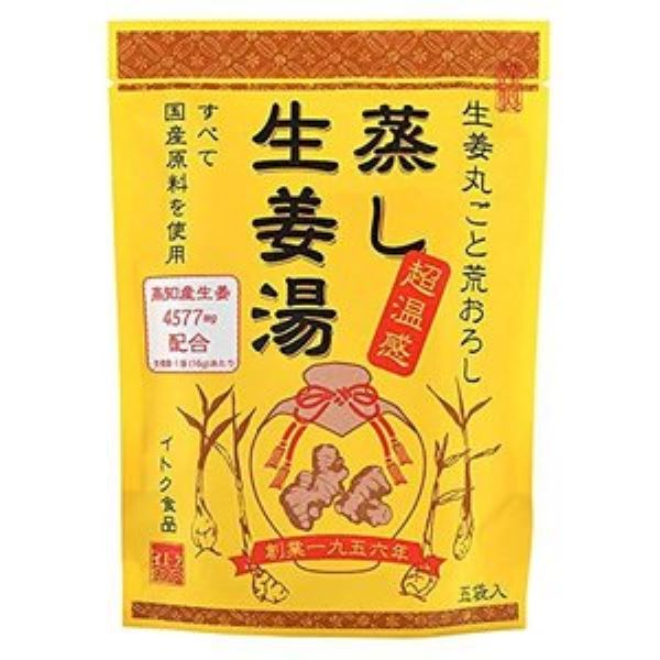 【送料一律540円】蒸し生姜湯　5包入×5個セット