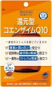 【送料無料】機能性表示食品　還元型コエンザイムQ10　40粒（ユニマットリケン）