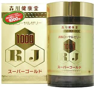 【送料一律540円】ローヤルゼリー　スーパーゴールド1000　60球（森川健康堂）