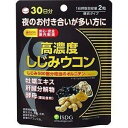 商品名 高濃度しじみウコン 成分・原材料 還元麦芽糖水飴(国内製造)、L-オルニチン塩酸塩、ウコン抽出物、しじみパウダー(デキストリン、むき身しじみ、食塩)、還元水飴、豚肝臓分解物、牡蠣エキス末、酵母/結晶セルロース、ショ糖脂肪酸エステル、糊料(アラビアガム)、二酸化ケイ素、セラック、着色料(カカオ)、調味料(アミノ酸等)、カルナウバロウ メーカー 株式会社医食同源ドットコム 内容量 60粒 区分 日本/健康食品 広告文責 株式会社ジャパンフーズ 0166-61-8800