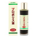 【送料無料】プロポリス液　60ml（森川健康堂）