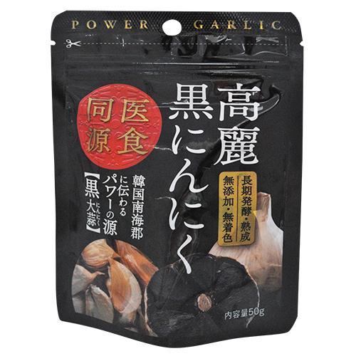 【送料一律200円】高麗黒にんにく 50g(チョイスジャパン) 【送料一律200円】高麗黒にんにく 50g(チョイスジャパン)