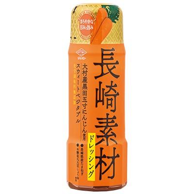 【送料一律540円】長崎素材ドレッシング　大村産黒田五寸にんじん使用スウィートベジタブル　200ml×12本セット（チョーコー）