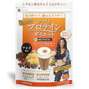 【送料無料】プロテインダイエット　チャイ風味　325g（ファイン）