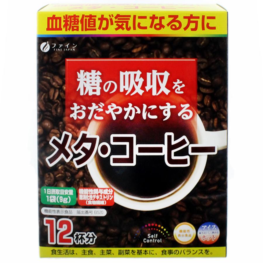 商品名 メタ・コーヒー 内容量 9g×12包入 原材料 難消化性デキストリン（韓国製造）、コーヒー/香料、微粒二酸化ケイ素 広告文責 株式会社ジャパンフーズ 0166-61-8800 メーカー/区分 株式会社ファイン 日本/健康飲料