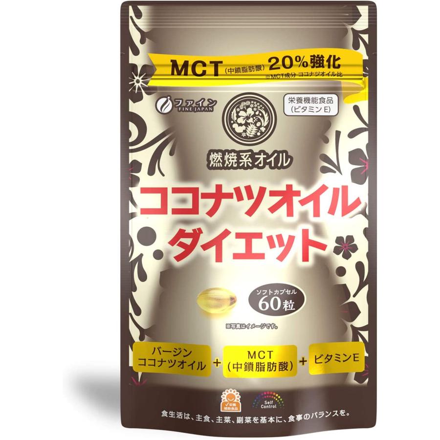 商品名 ココナッツオイルダイエット 原材料 中鎖脂肪酸油、食用やし油、ゼラチン、グリセリン、ビタミンE（原材料の一部に大豆を含む） メーカー 株式会社ファイン 内容量 60粒 区分 日本/健康食品 広告文責 株式会社ジャパンフーズ 0166-61-8800