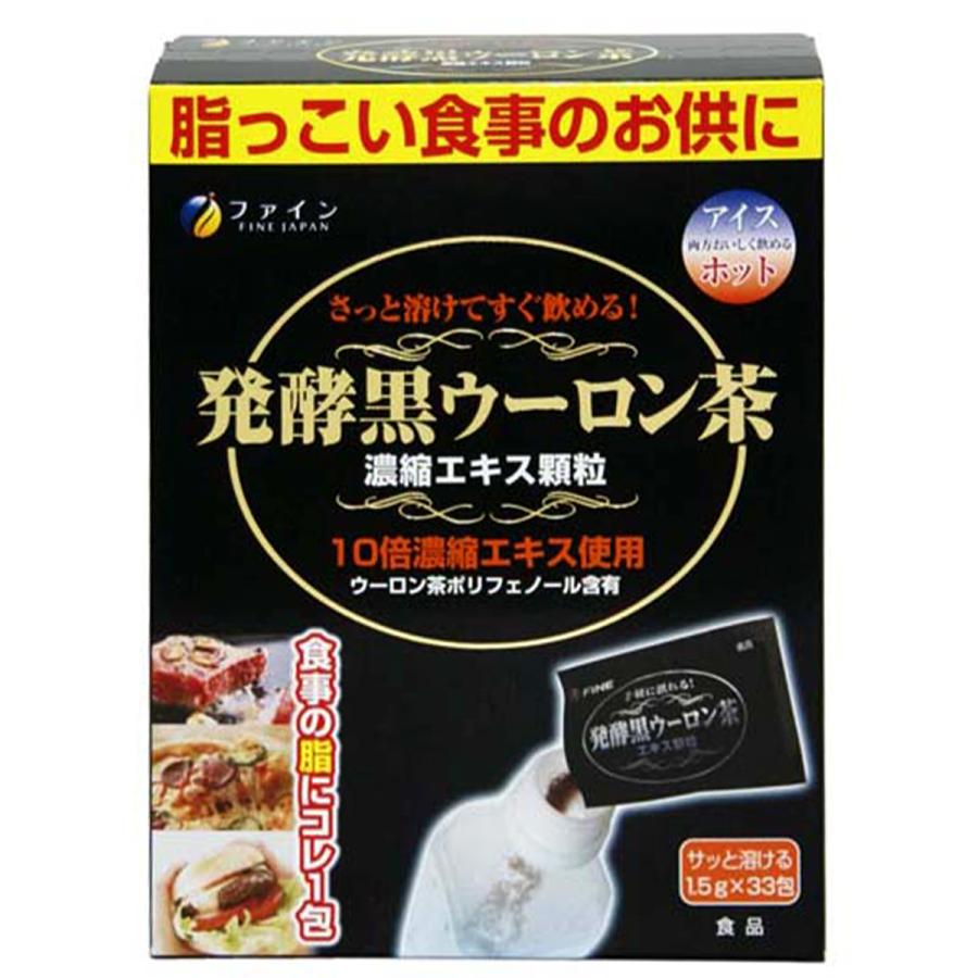 【送料一律540円】発酵黒ウーロン茶エキス顆粒　1.5g×30包（ファイン）