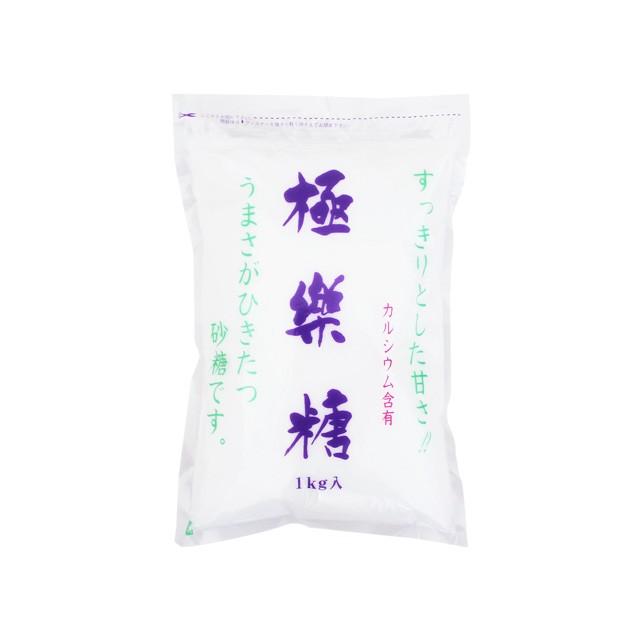 【送料無料】極楽糖　1kg（波動法製造）