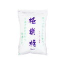 【送料無料】極楽糖 1kg(波動法製造)