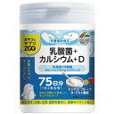 【24個セット】おやつにサプリZOO 乳酸菌+カルシウム+D 150粒(ユニマットリケン)