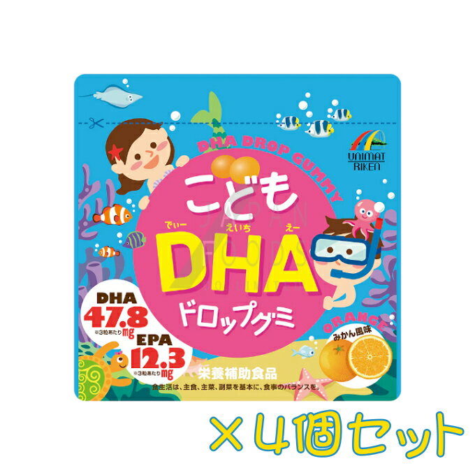 【4個セット】こどもDHAドロップグミ　90粒 [子供 子ども dha グミ]