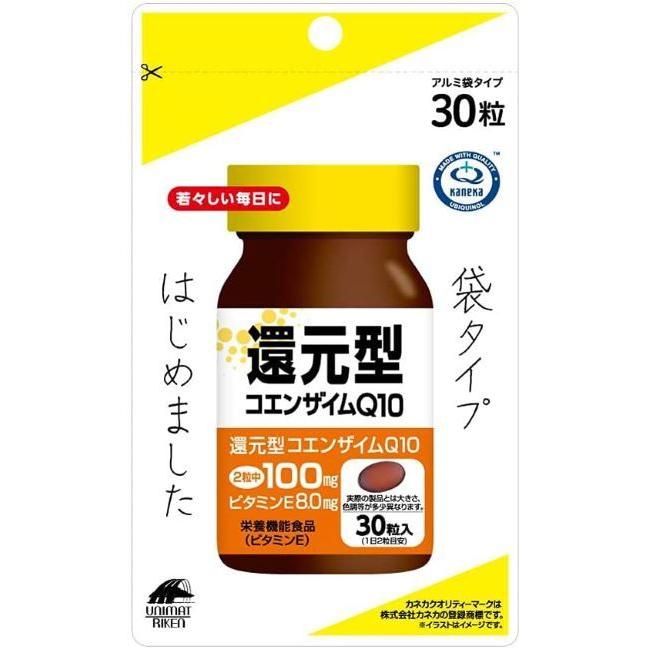 【送料無料】還元型コエンザイムQ10　袋タイプ　30粒×2袋セット（ユニマットリケン）