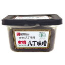 【6個セット】 有機 八丁味噌 300g 合資会社八丁味噌