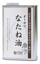 オーサワなたね油（缶）　930g　オーサワジャパン