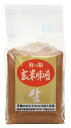 【送料一律540円】海の精 国産特栽 玄米味噌 1kg