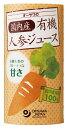 オーサワの国内産有機人参ジュース 125ml×18本