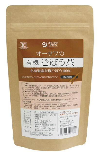 【送料一律200円】オーサワの有機ごぼう茶 1.5g×20包