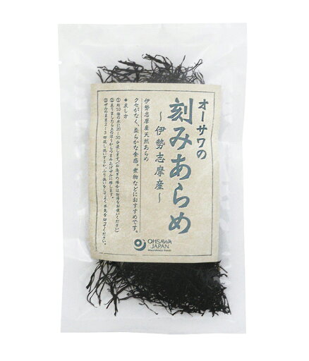【送料一律540円】オーサワの刻みあらめ 伊勢志摩産 15g×5袋セット 【送料一律540円】オーサワの刻みあらめ 伊勢志摩産 15g×5袋セット