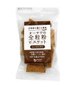 【送料一律540円】オーサワの全粒粉ビスケット(レーズン入り) 40g×5袋セット