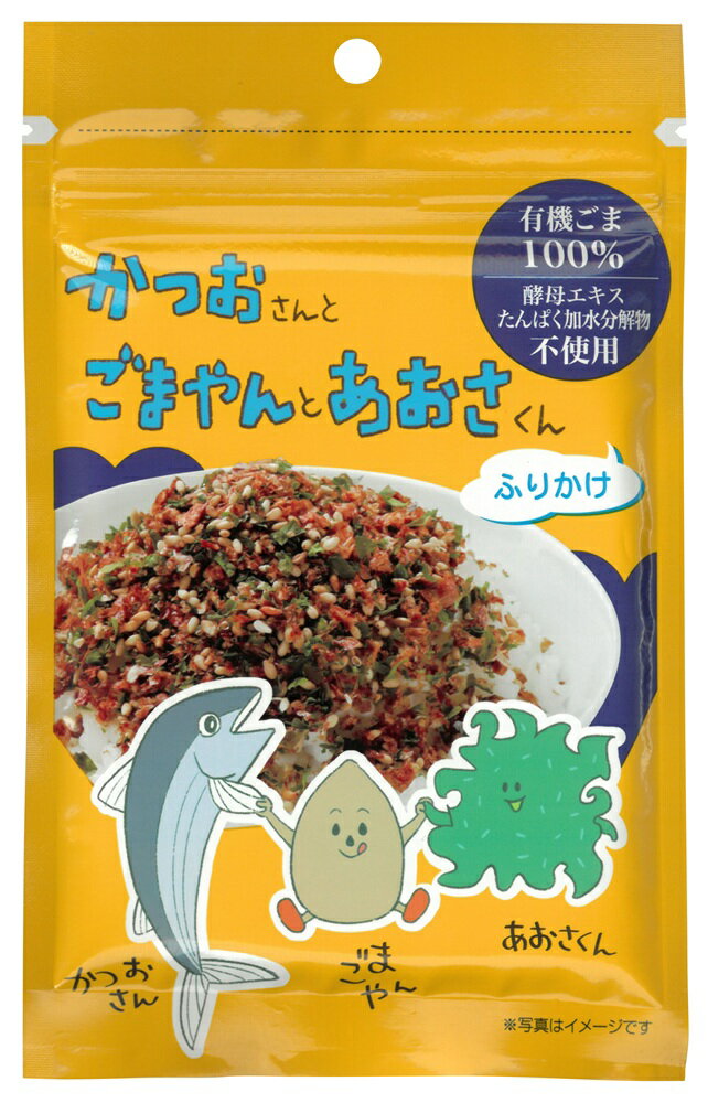 【3個セット】わかめくんとごまやんとしそちゃんふりかけ