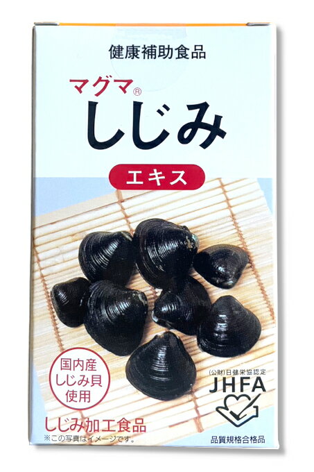 【送料540円】 マグマ　しじみエキス　65g　+5包おまけつき！　シジミエキス【B】