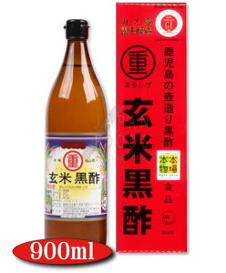 【送料無料】 【6本セット】 まるしげ 丸重　玄米黒酢　900ml（酸度　4.3％）