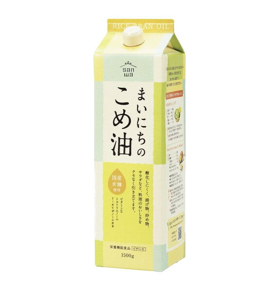 まいにちのこめ油 1500g 三和油脂 まいにちこめ油 米油