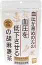 金の胡麻麦茶　5g×24包（小川生薬）