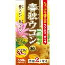 沖縄春秋ウコン 600粒